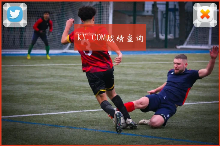 KY.COM战绩查询
