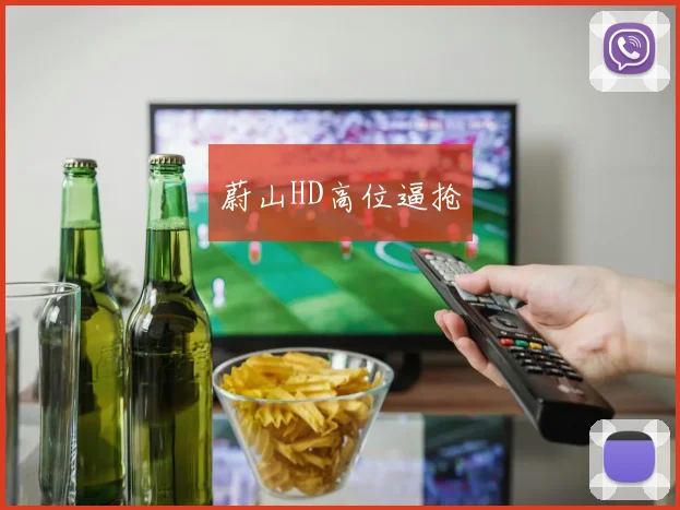 蔚山HD高位逼抢