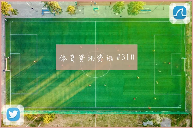 亚冠山东泰山成都蓉城对攻王大雷封堵空门榜首风暴