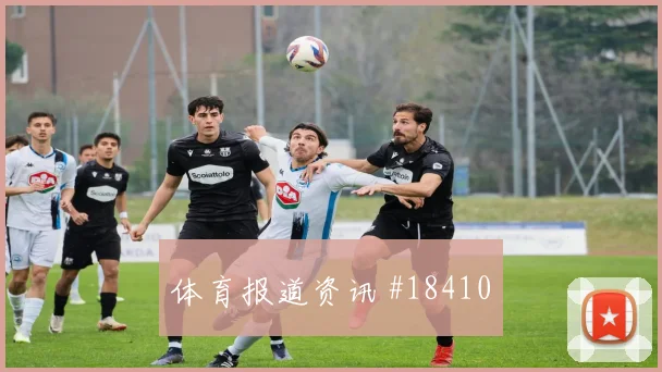 吕迪格在世界杯面对厄瓜多尔时传中封堵效率是否足以化解快速冲击