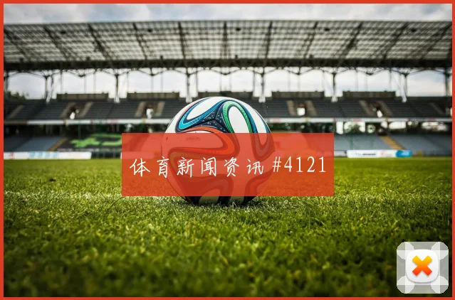 弗拉霍维奇高速奔袭欧联杯生死战封神