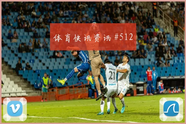 世界杯小组赛塞尔维亚葡萄牙四球狂胜剧情拉满